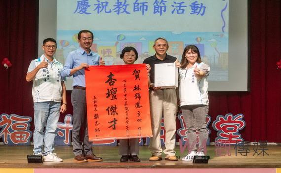 村上國小教務主任林錦鳳獲頒教育大愛菁師獎 教育春暉大村之光