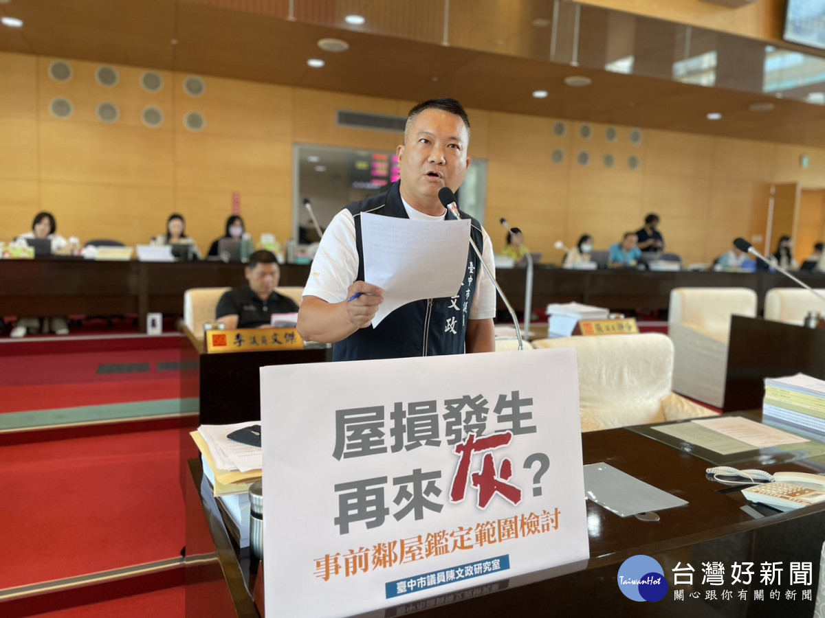 基泰塌房事件 陳文政議員籲擴大鄰屋鑑定範圍保權益