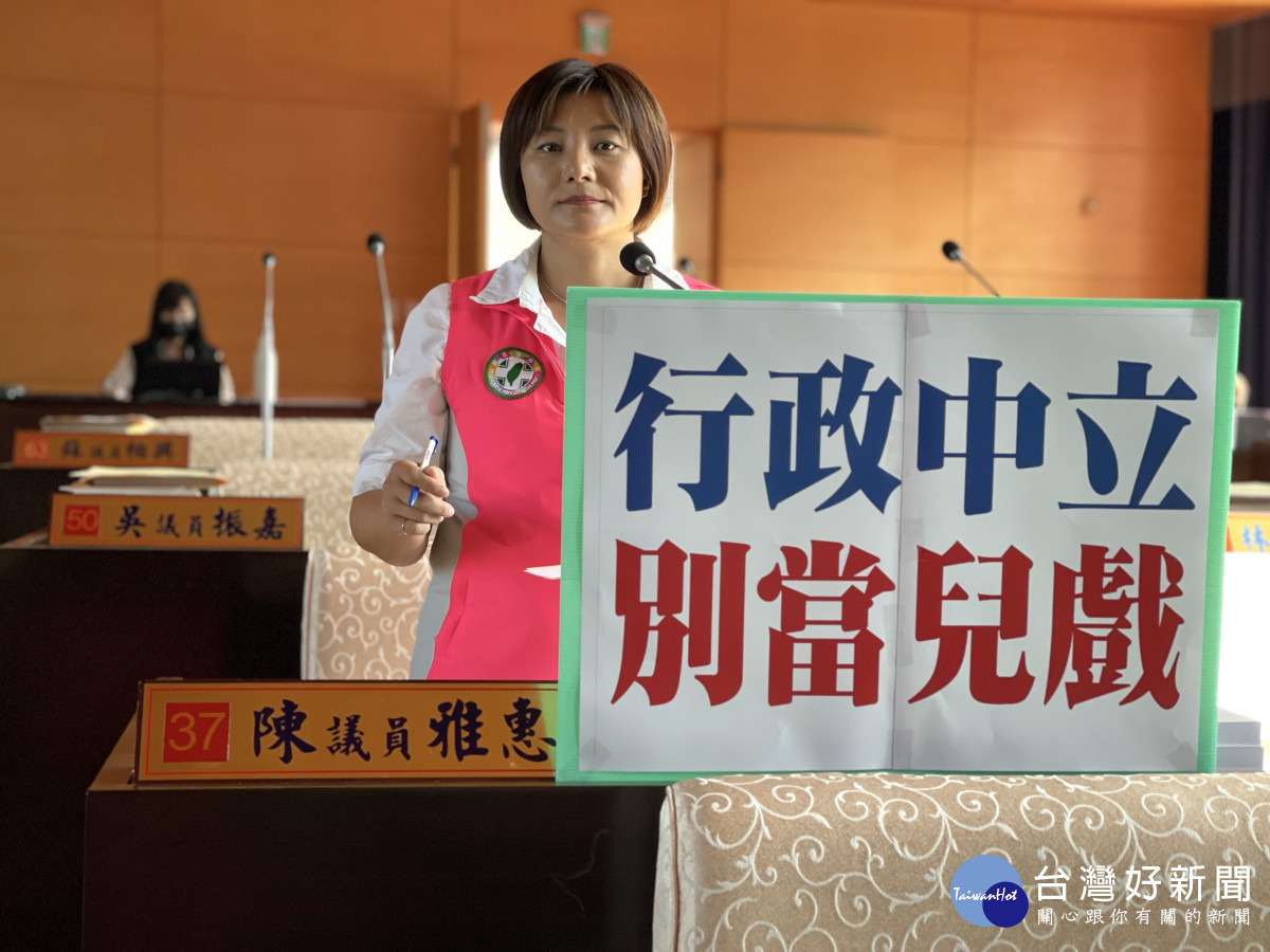 陳雅惠議員