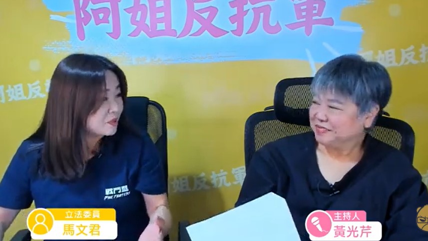 國民黨立委馬文君(左)接受媒體人黃光芹(右)專訪,表示是透過外交部聯繫韓國駐台代表處。翻攝黃光芹直播頁面