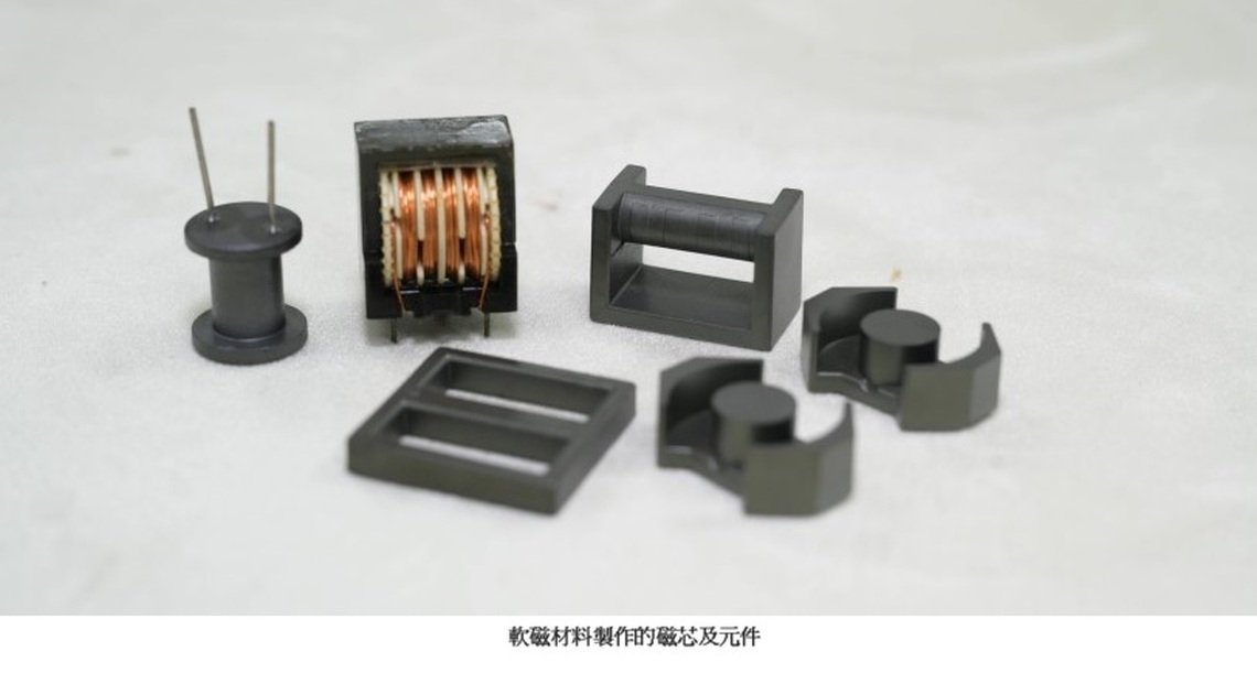 中鋼集團優質磁性材料 跨入多產業領域供應鏈