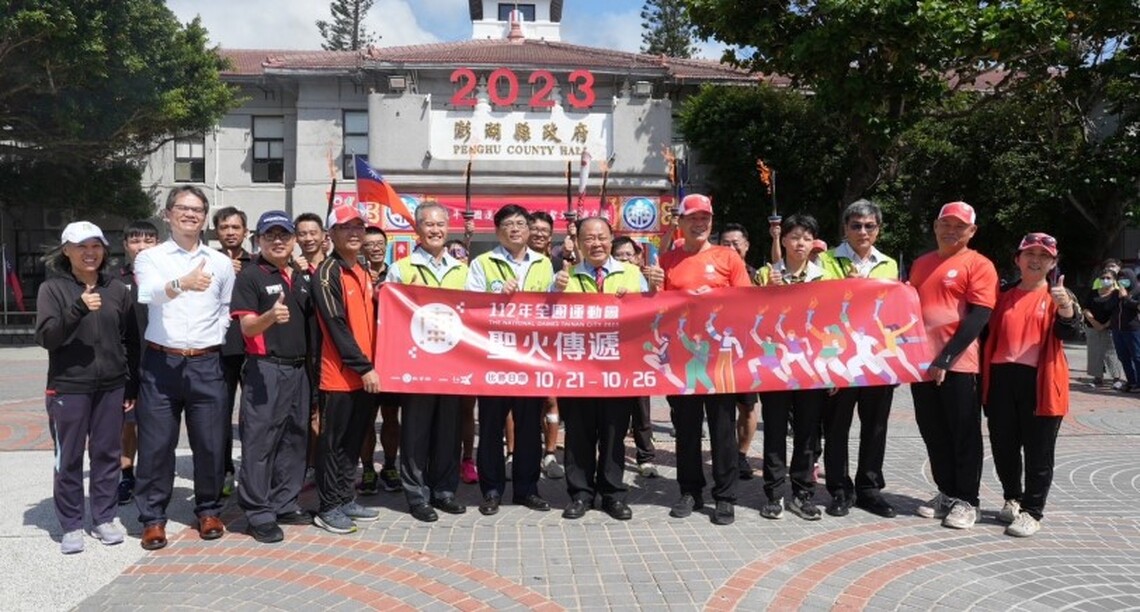 全國運動會聖火在澎傳遞 陳光復勉代表隊全力以赴 爭取榮譽