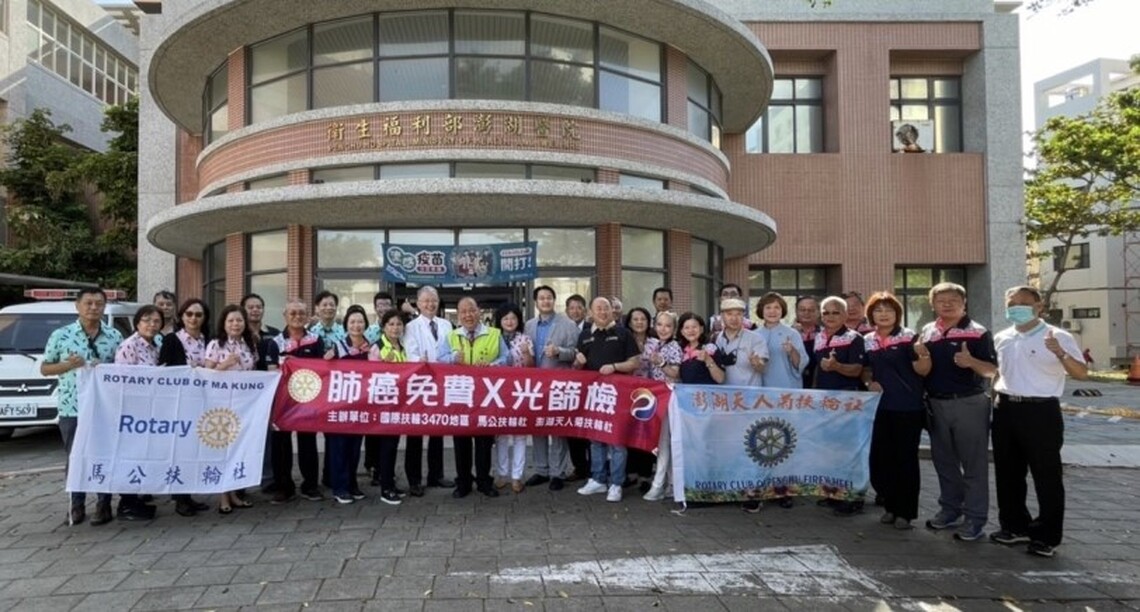 陳光復頒發扶輪社3470地區早期肺癌篩檢計畫感謝狀 贊許為造福澎湖的天使團隊