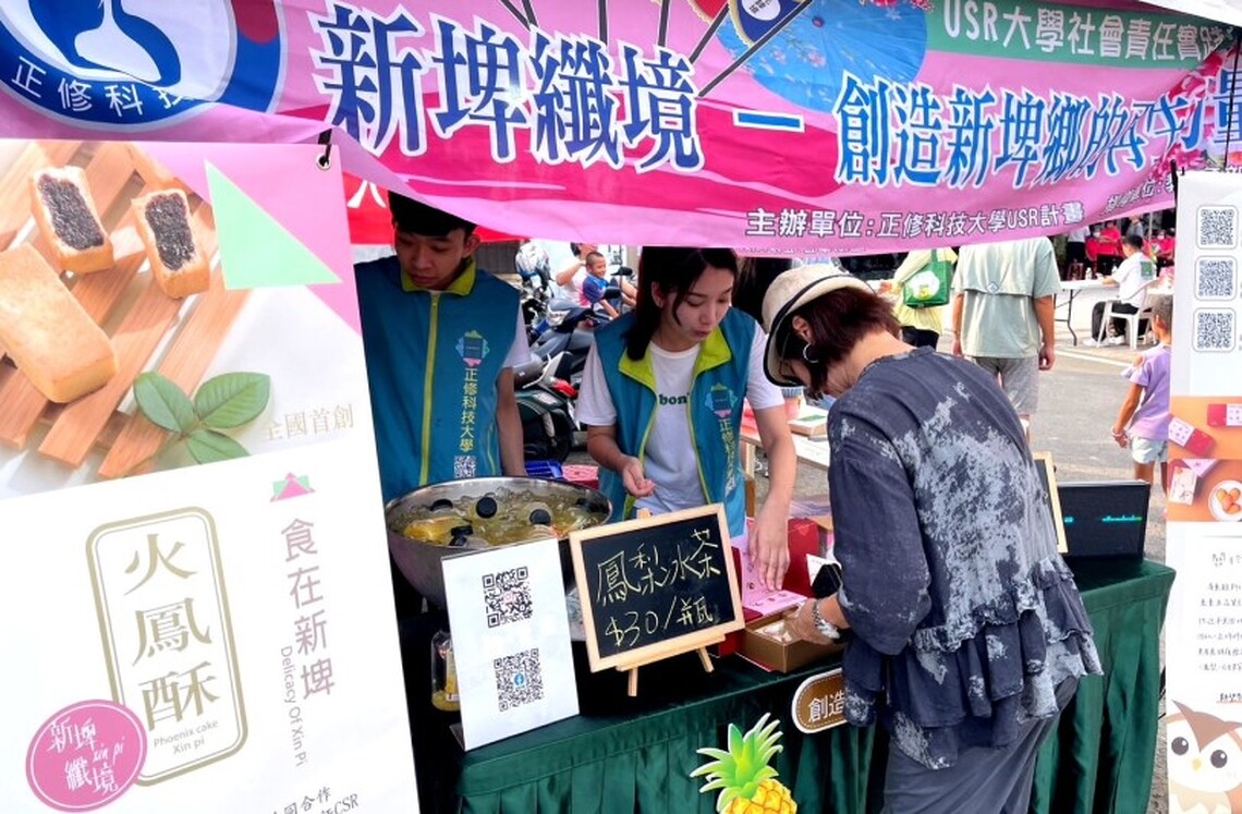 正修USR結合屏東校友會 發表「新埤纖境-瑪德蓮」產品