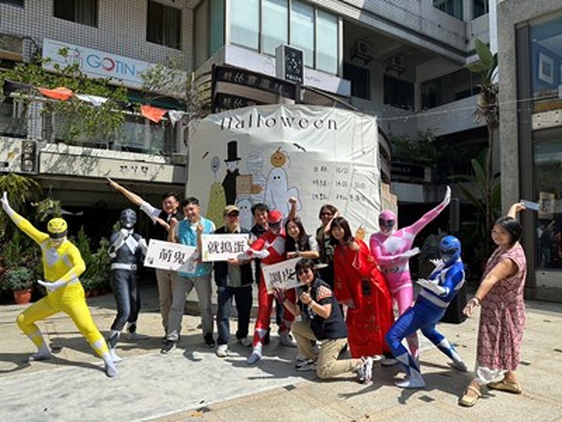 提前歡慶萬聖節 台中東海藝術街商圈邀民扮裝搗蛋