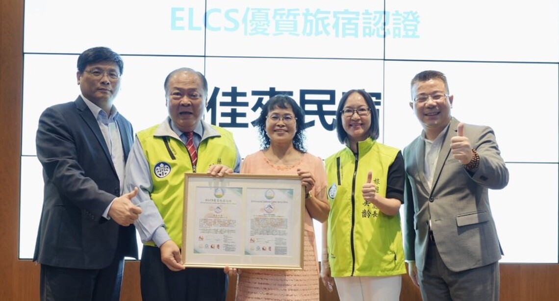 澎湖旅宿獲國際服務品質認證 陳光復肯定發揮優質旅遊環境