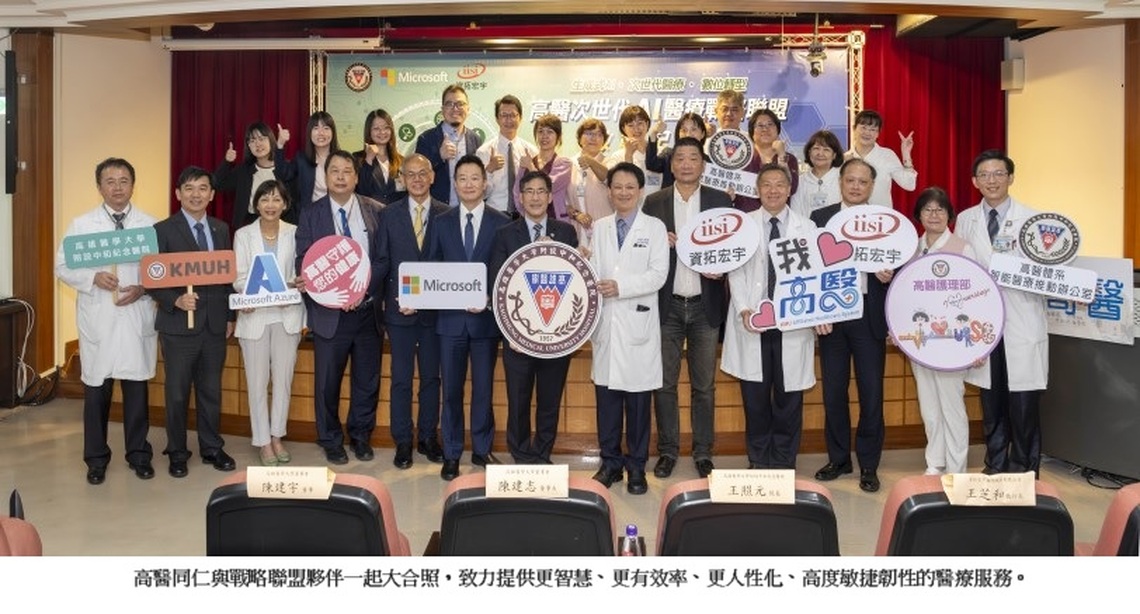 高醫致力營造友善護理職場 護理AI小幫手上路 次世代AI醫療戰略聯盟真給力