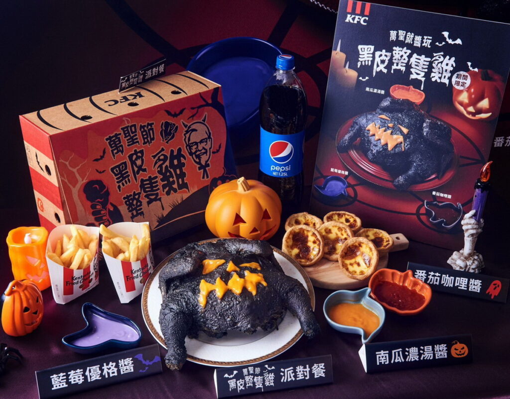 今年最WOW的期間限定新品「萬聖節黑皮整隻雞派對餐」 全台限量僅有10,000組,產品內容包括:萬聖節黑皮整隻雞一隻+中薯兩份+原味蛋撻禮盒+可樂一瓶+三款美味沾醬(南瓜濃湯醬、番茄咖哩醬、藍莓優格醬),重磅級話題美食只要$899。