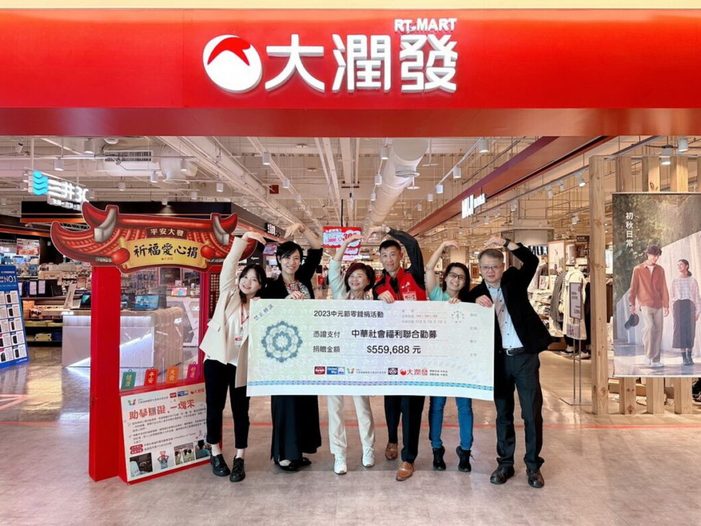 大潤發彈珠台零錢箱創史上新高,今舉辦受贈儀式。左起:大潤發內部溝通暨社會責任專員李享嘉、大潤發人力資源處總監郭立婷、大潤發營運總監賴淑子、大潤發店總經理陳安邦、聯合勸募協會秘書長朱紫碧、全聯實業北一處處長蔡穎惇