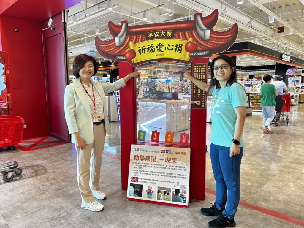 彈珠台零錢箱讓公益變有趣。左大潤發營運總監賴淑子、右聯合勸募協會秘書長珠紫碧