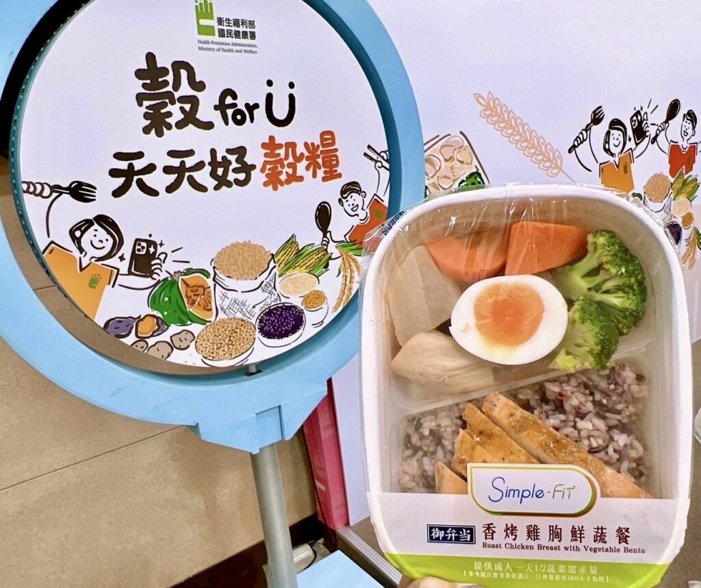 7-ELEVEN即日起響應國健署「穀 for U 食客吃起來」活動,消費者購買指定全穀或未精製雜糧商品可參加抽獎活動