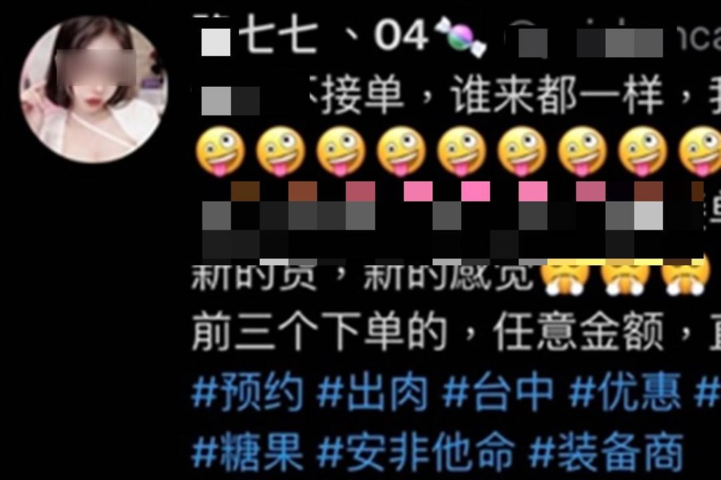 ▲圖說:張姓犯嫌使用亮麗美女頭貼在網路上販售安非他命牟利 (圖/台中市政府提供)