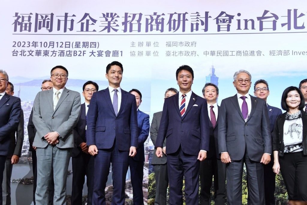 2023日本福岡市企業招商研討會。(圖/北市政府提供)