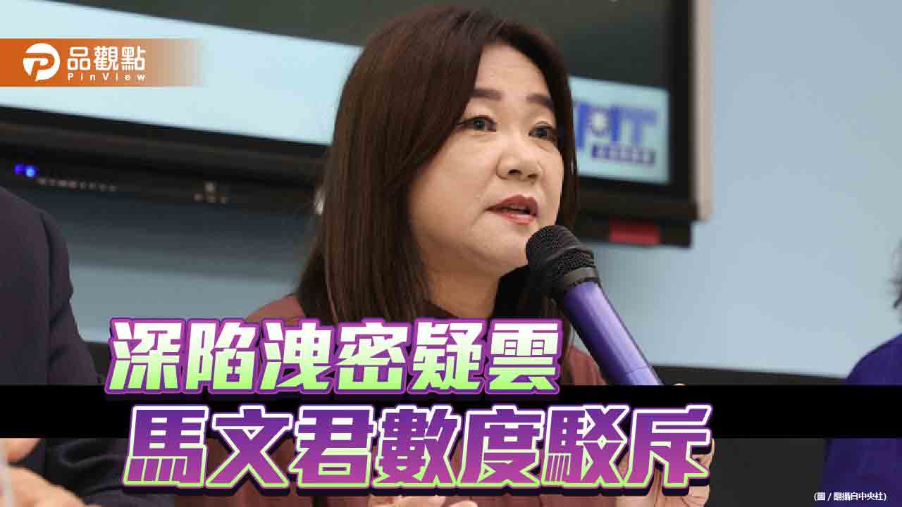 王定宇緊咬拒簽保密協議 馬文君:他在場嗎?