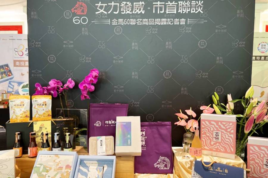 大台中共同行銷 金馬60推在地台灣味 222 大台中共同行銷 金馬60推在地台灣味 221