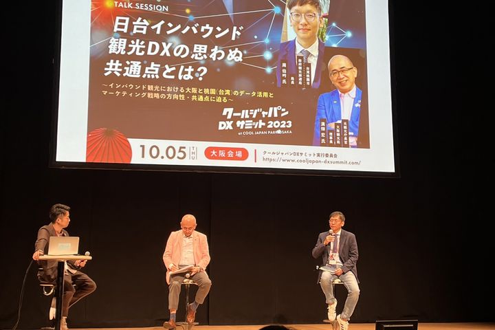 2023酷日本數位轉型高峰會,桃園市政府觀旅局受邀出席分享智慧科技在旅遊運用經驗。 圖:桃園市政府觀光旅遊局/提供