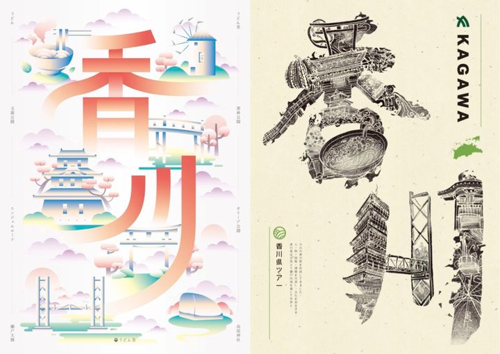 香川縣將於CITYLINK南港店登場 吸睛海報、抽獎活動等你來!