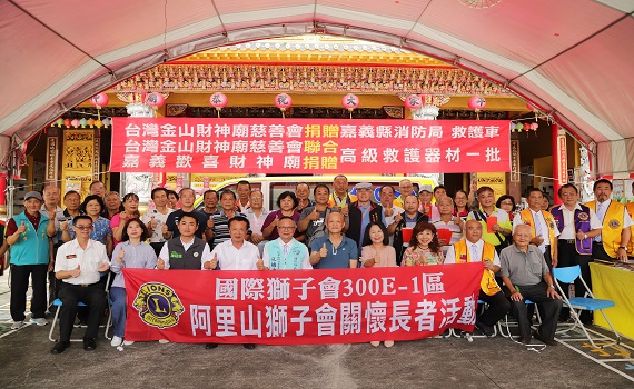 阿里山國際獅子會12日到中埔鄉發放重陽敬老加菜金