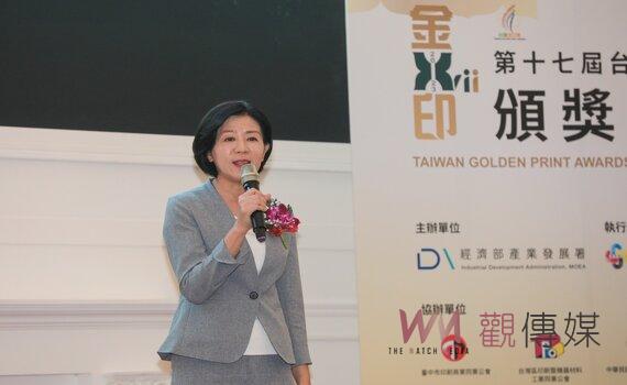 第17屆台灣金印獎台中登場   副市長王育敏：中市印刷產業表現亮眼
