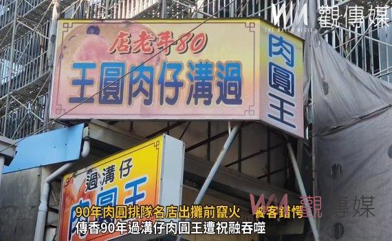 影／傳香90年過溝仔肉圓王遭祝融吞噬　油炸肉圓熊熊大火