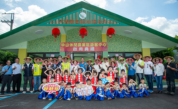 中山休閒農業區遊客服務中心啟用 首創公部門與非營利組織合作模式