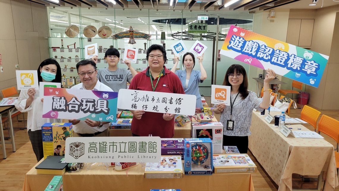 漾新聞|高市圖再增2處融合玩具新據點！楠仔坑及鳳山曹公分館獲「遊戲認證標章」