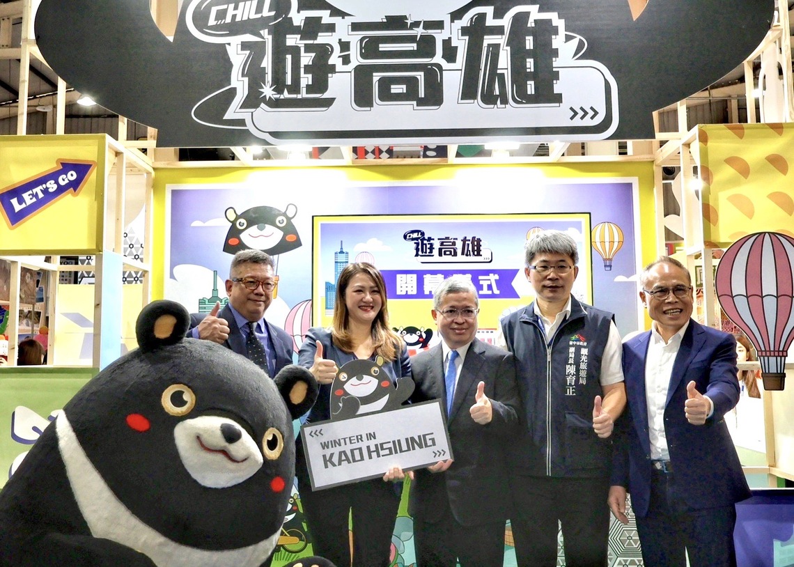 漾新聞|高市觀光局前進台中國際旅展 「CHILL遊高雄」主題館滿200刮刮樂豪華餐券行李箱大方送