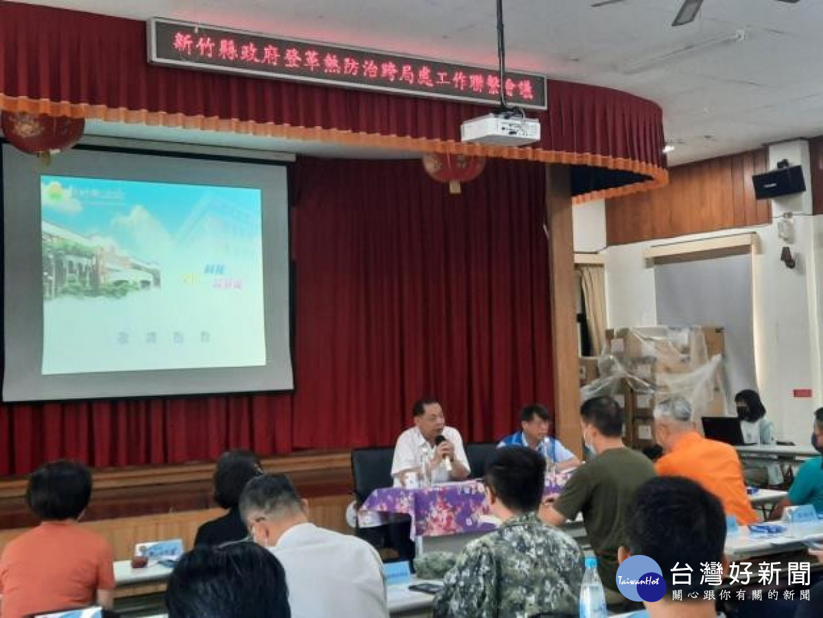 跨局處登革熱防治會議
