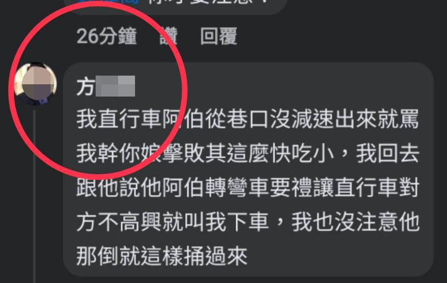 熊貓方姓外送員上網留言/陳致愷翻攝