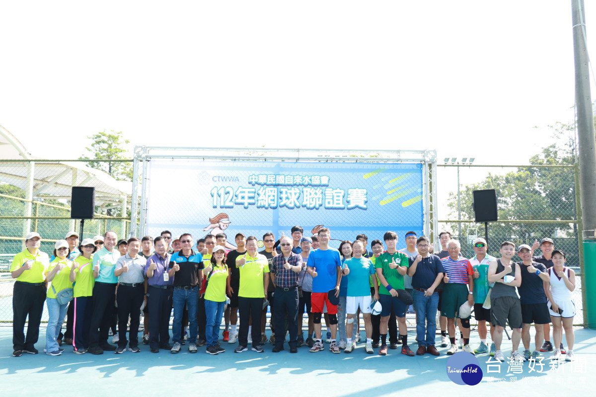 自來水協會網球聯誼賽今天在嘉市港坪運動公園熱鬧登場／陳致愷翻攝