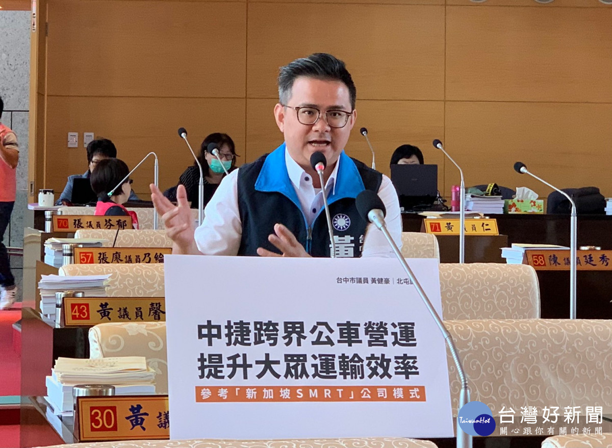 黃健豪議員