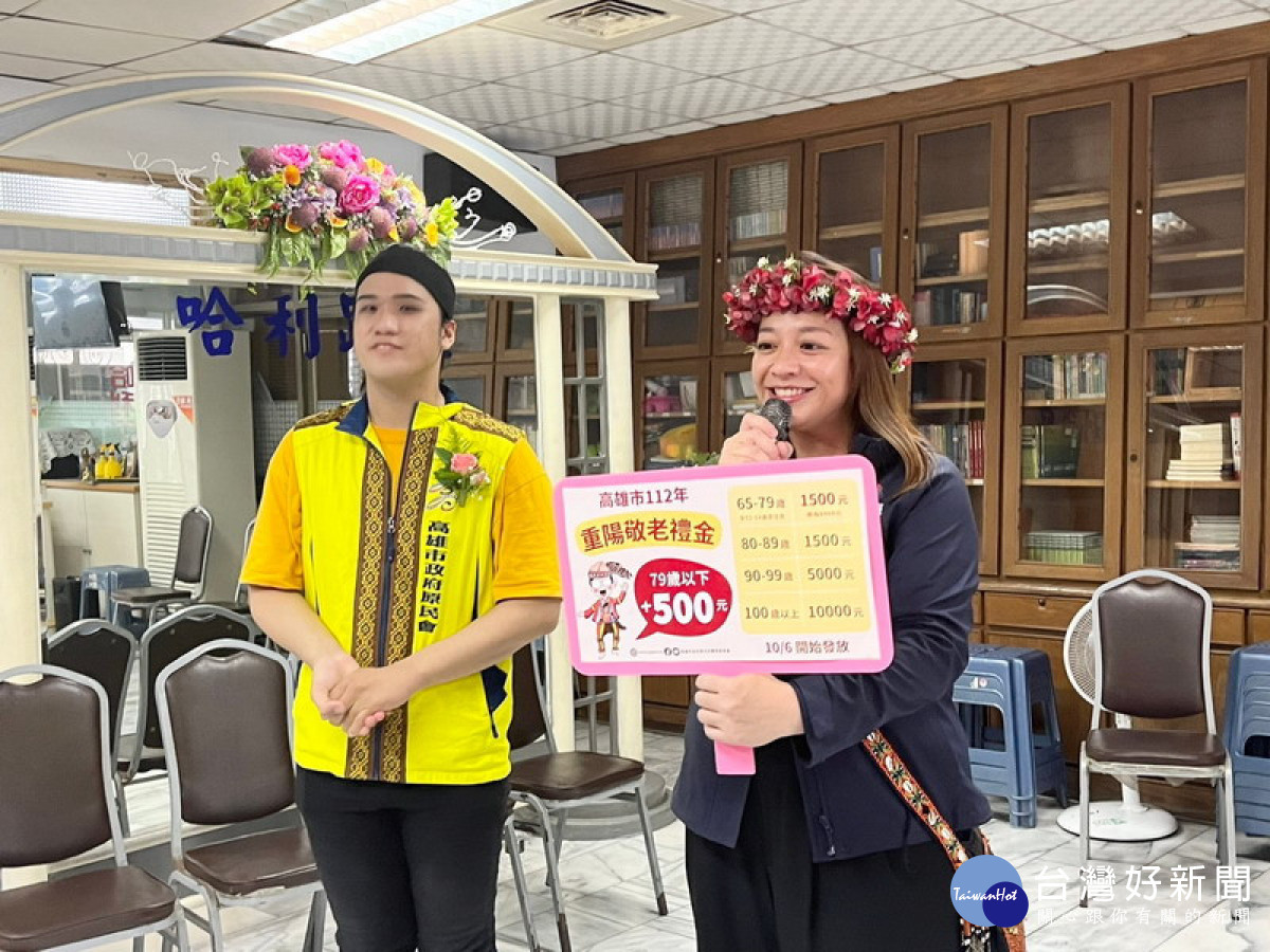 ▲高市55歲以上至79歲以下的原住民長者,重陽敬老禮金從1000元增加至1500元。