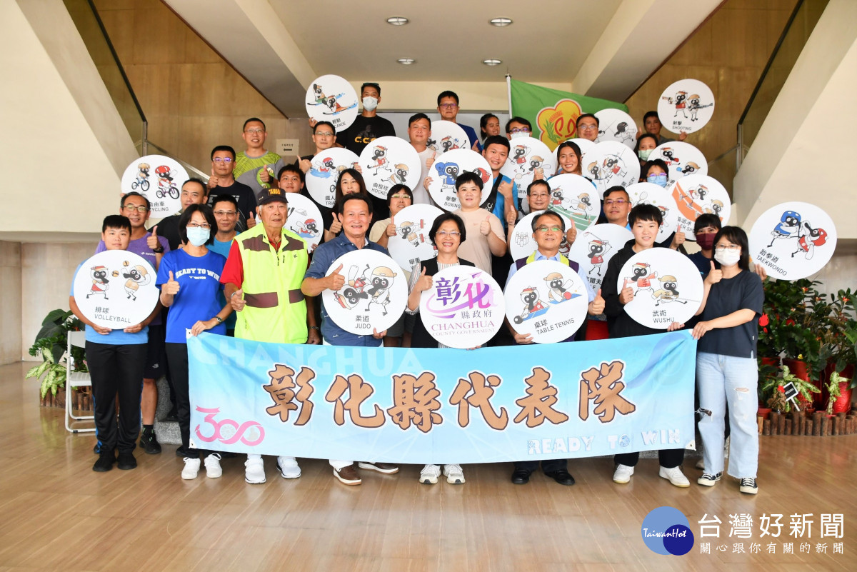 全運會彰化代表隊授旗，預祝旗開得勝為縣爭光。圖／彰化縣政府提供