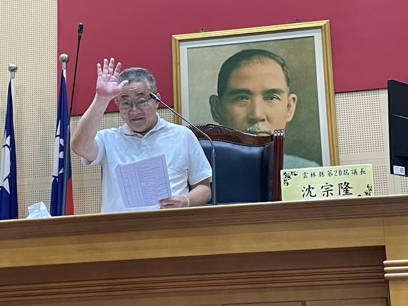 國民黨籍雲林縣議長沈宗隆13日主持議會時宣 布,即刻請辭議長一職。中央社