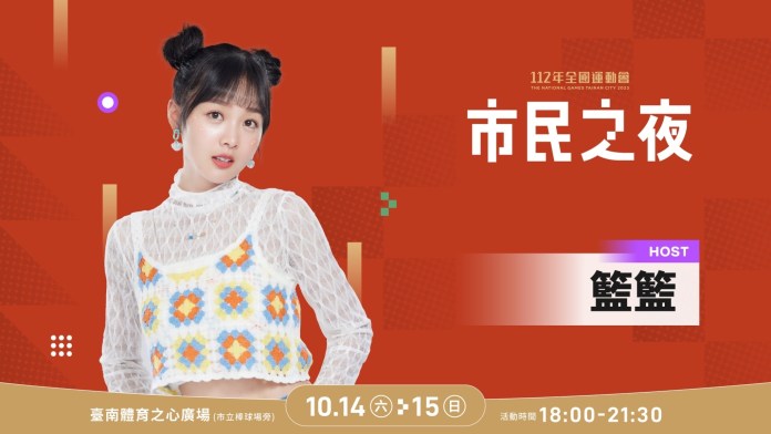 邀各界幫全運會選手應援加油! 市長:「台上一分鐘 台下十年功」突破自我佳績 67 6B632A24 4D6C 466A 9D03 BBF1DC098A69 0 | 運動 運動 記者爆料網