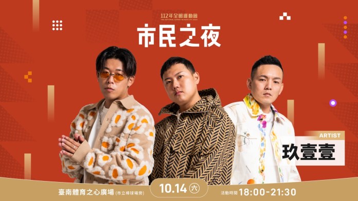 邀各界幫全運會選手應援加油! 市長:「台上一分鐘 台下十年功」突破自我佳績 69 C6EB30E9 0D43 42BE B963 33416A6E1E3F 0 | 運動 運動 記者爆料網