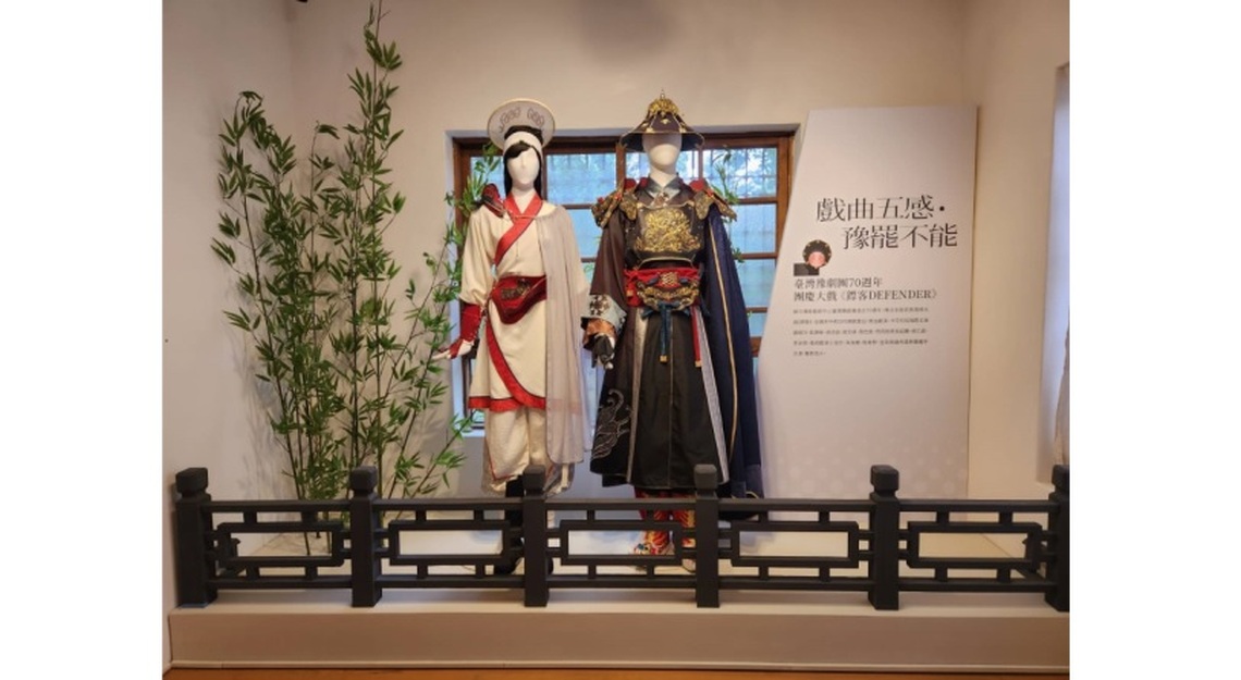 高雄史博館攜手臺灣豫劇團 豫劇七十週年特展風華盡現