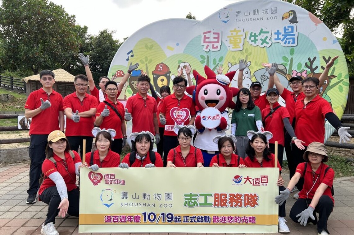 高雄大遠百攜手壽山動物園 推廣「新動物園運動」 提升動物福祉