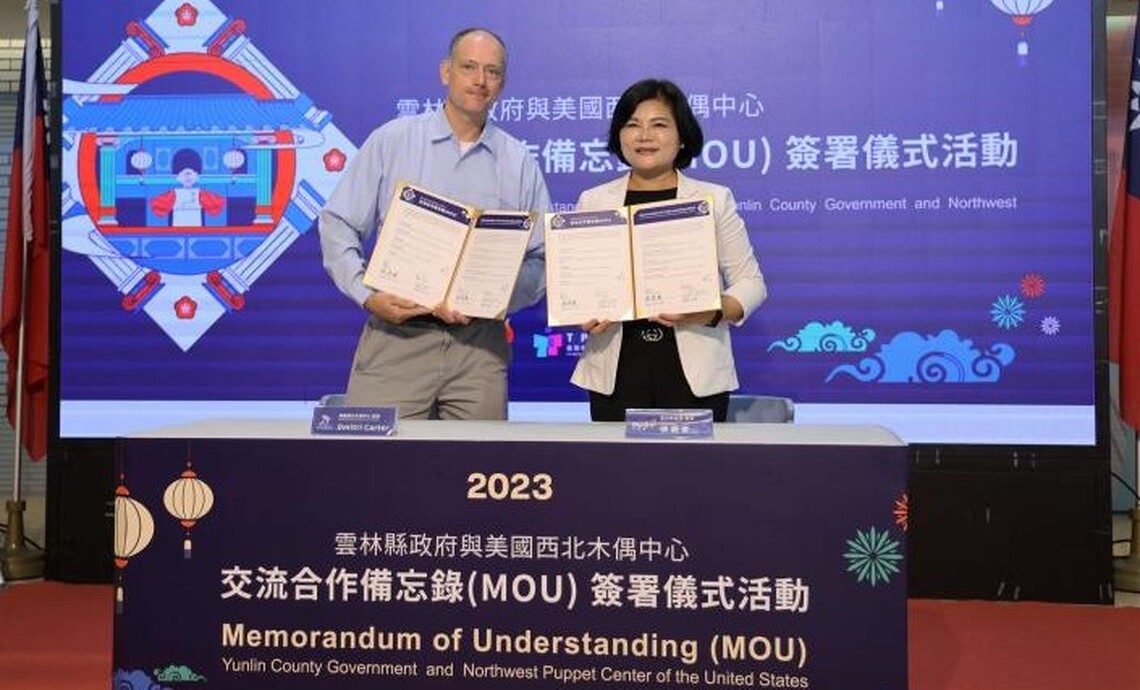 布袋戲國際上場！雲林縣政府與美國西北木偶中心簽署MOU