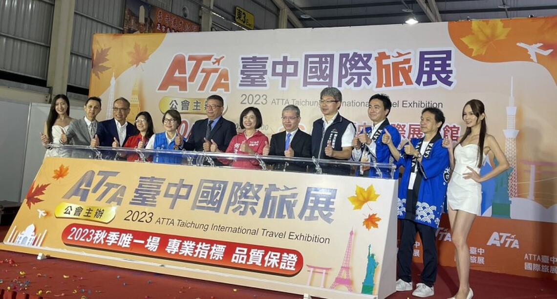 2023茂管處臺中國際旅展滿額送！ 帶您暢遊高雄觀光圈！