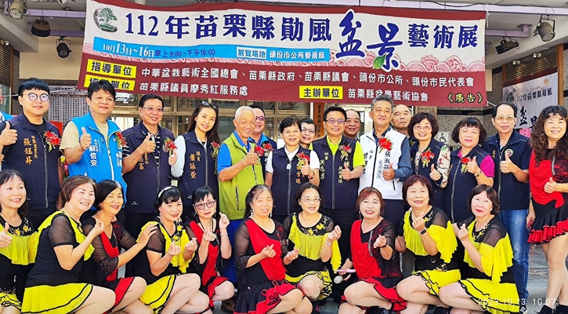 112年苗栗縣勛風盆景藝術展   10/13-16頭份市公所藝術館展出