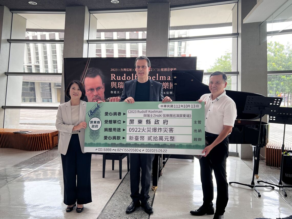 小提琴大師Rudolf Koelman與瑞士ZHdK弦樂團屏東首演 售票所得公益捐款