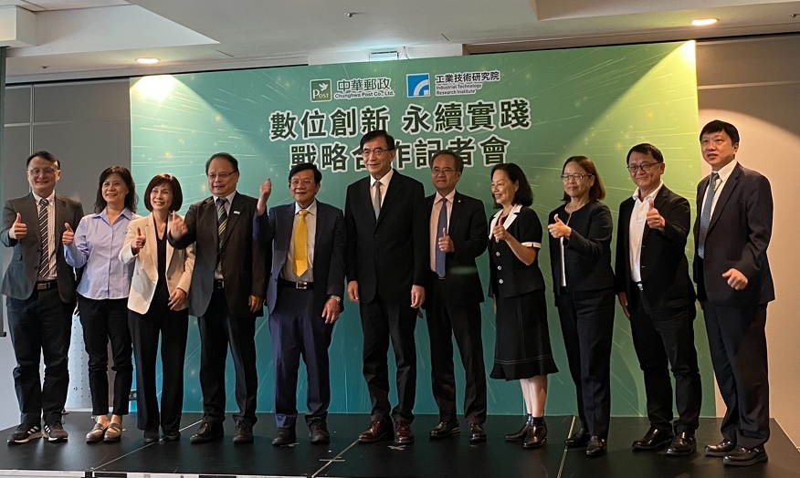中華郵政與工研院攜手 創新合作實踐永續（記者黃楸玲／攝影）