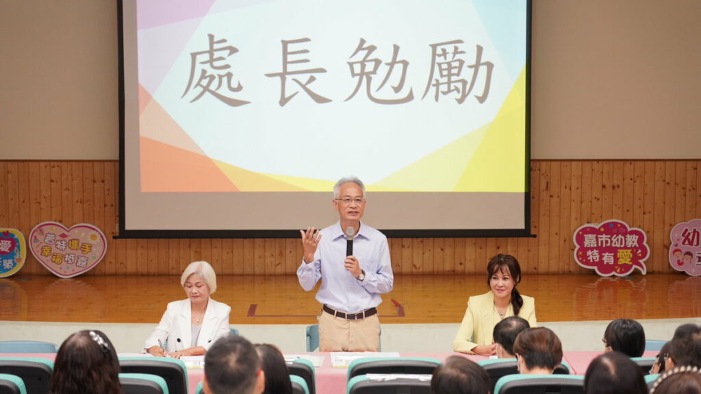 教育處長郭添財勉勵與會人員
