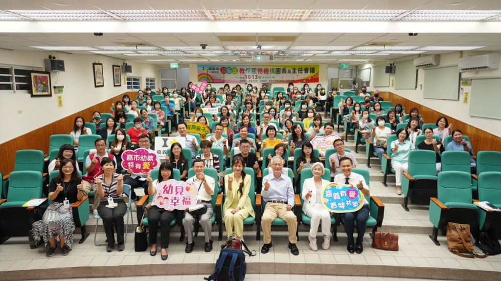 嘉義市112學年度公私立教保服務機構園長及主任會議 大合照