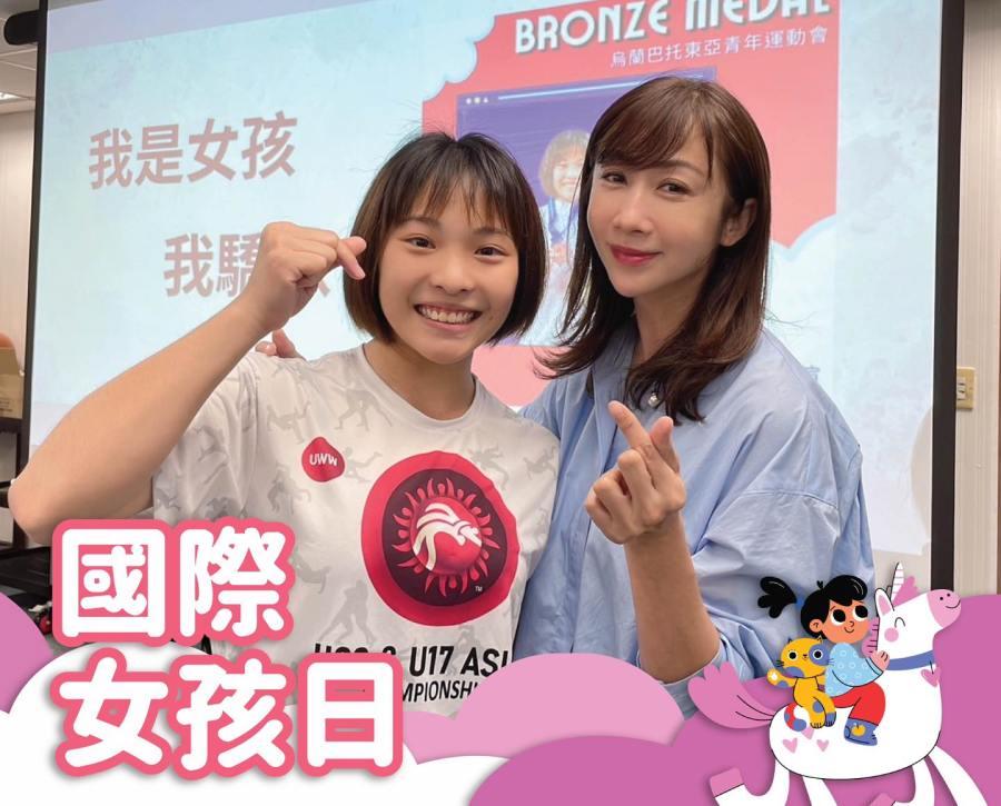 朝「培力女孩」與「提昇女孩權益」許淑華：持續關注女權帶進國會 209