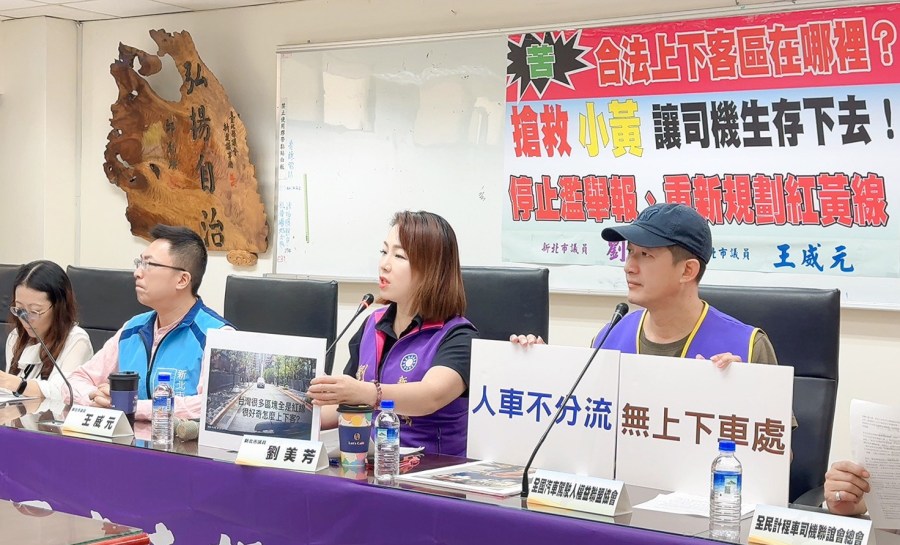 道交修法變司機錢坑 新北議員劉美芳籲增設合法上下車專區 174 照片來源:新北市議員劉美芳辦公室