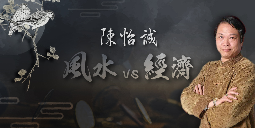 螃蟹吐沫吉穴 催化新埔潘家百年旺運
