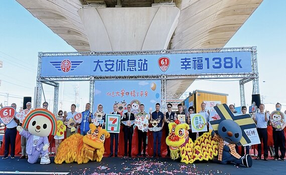 台61線大安休息站盛大開幕 引進台中農產好滋味