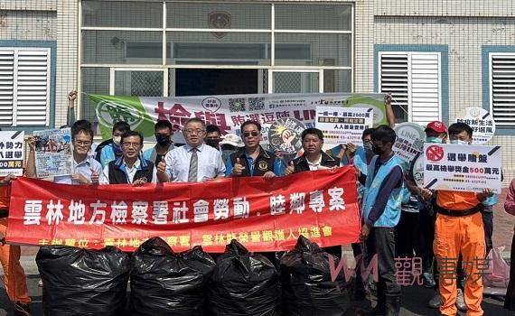 雲林檢察署淨灘行動 鼓勵民眾反賄選精神